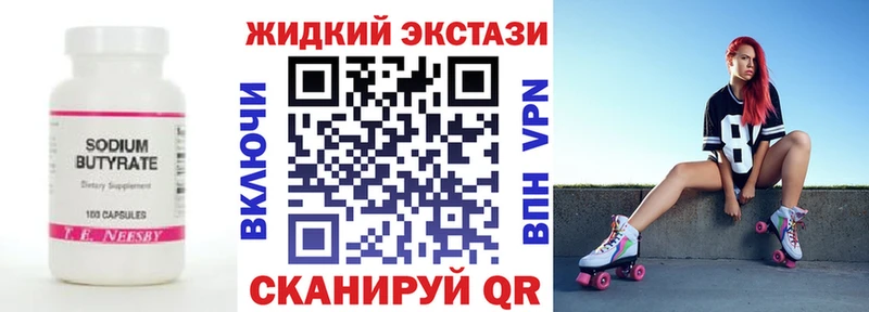 где можно купить наркотик  Михайловск  Бутират 1.4BDO 