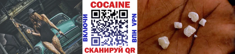 Кокаин FishScale  купить закладку  Михайловск 