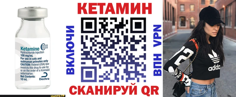 Кетамин VHQ  MEGA ТОР  Михайловск 