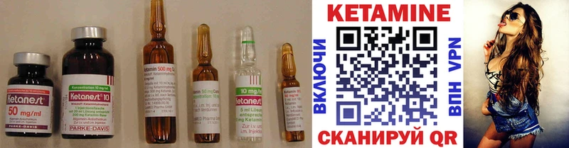 КЕТАМИН ketamine Михайловск
