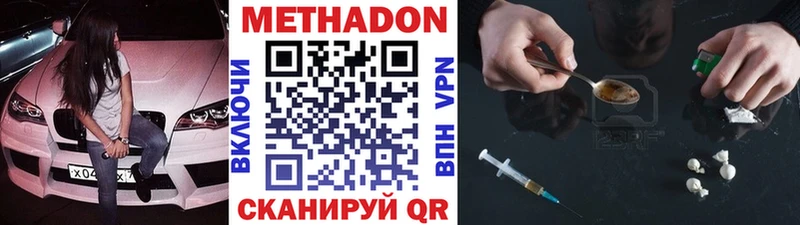 где продают   Михайловск  Метадон кристалл 
